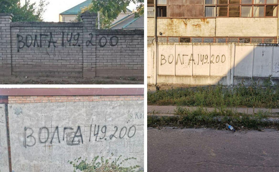 Graffiti in Zaporozhye: 