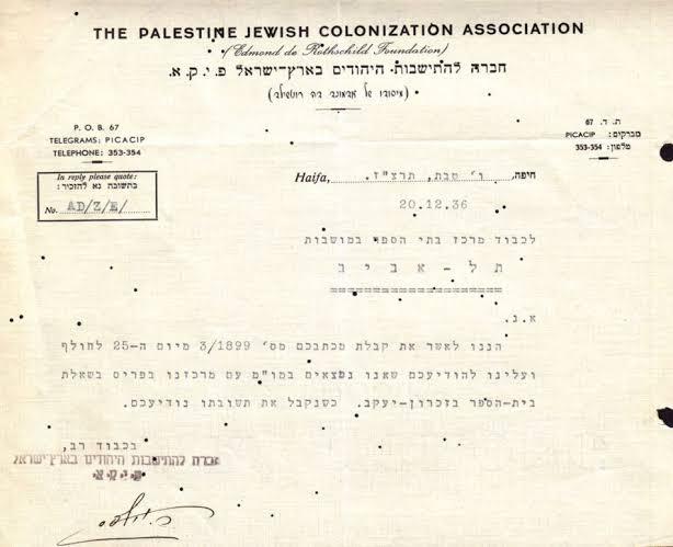 The Jewish Colonization Association’s branch in what it called ‘Palestine’